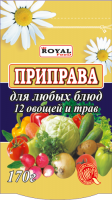 Royal Food Приправа для Любых блюд (12 овощей и трав) 170г 2248 - фото 6088