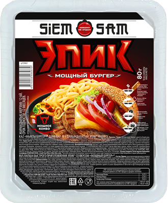 Лапша быстрого приготовления "SIEM SAM Эпик" Мощный бургер 80г (лоток) - фото 6155