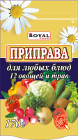 Royal Food Приправа для Любых блюд (12 овощей и трав) 170г