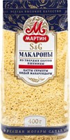 Мартин Макаронные изделия "Рожки соломка" 400г 2334