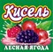 Кисель Royal Food в ассортименте 170г 2209